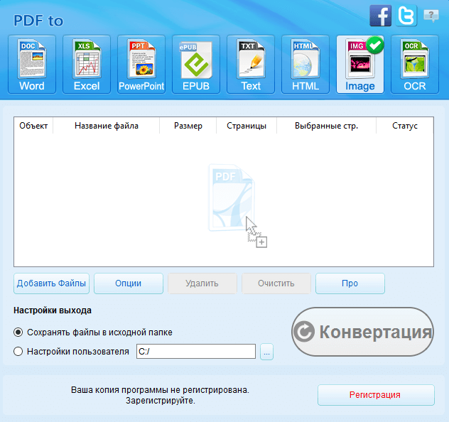 Преобразовать 2