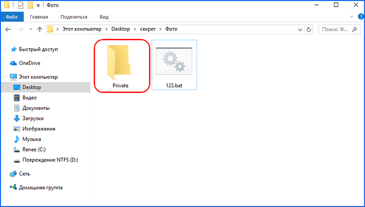 Приватная папка. Как назвать папку для видео. Private папка личная иконка. Приватная папка Логинов и паролей.