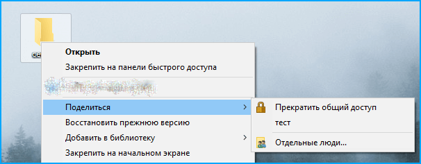 add-password-with-shared-folder_6