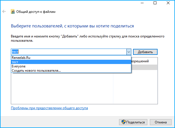 add-password-with-shared-folder_7